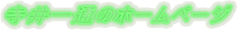 ʂ̃z[y[W
